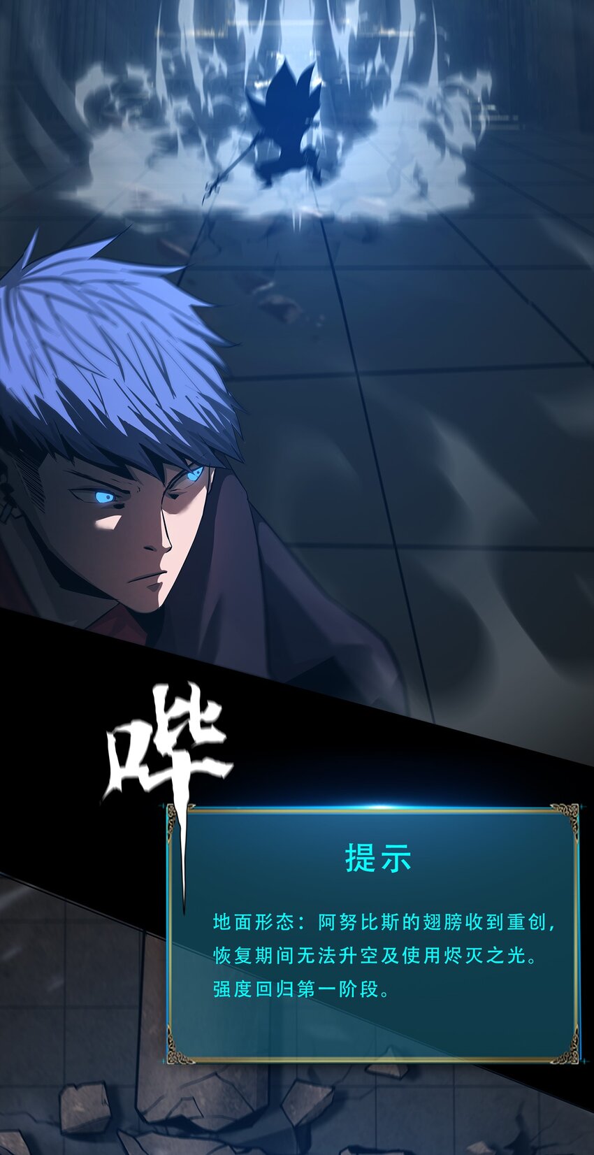 051 一介凡人，怎敢弑神！(1/2)-第51话