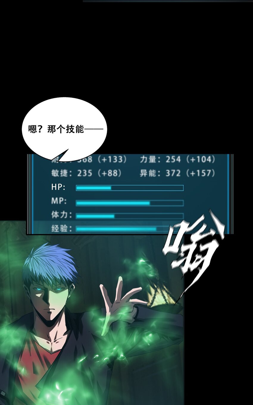 051 一介凡人，怎敢弑神！(1/2)-第51话