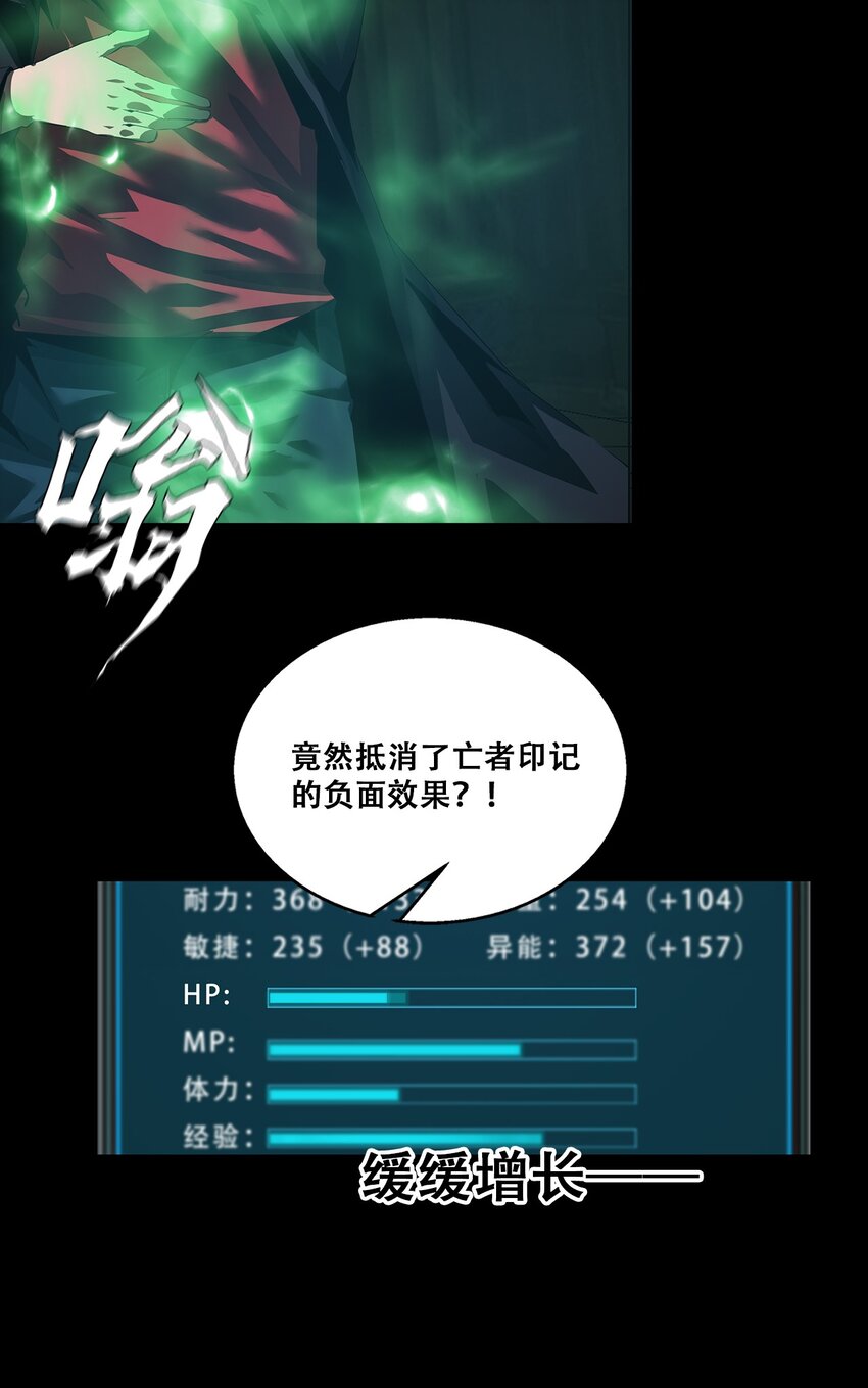 051 一介凡人，怎敢弑神！(1/2)-第51话