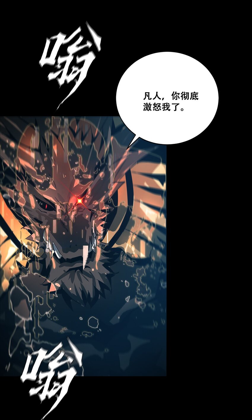 051 一介凡人，怎敢弑神！(1/2)-第51话