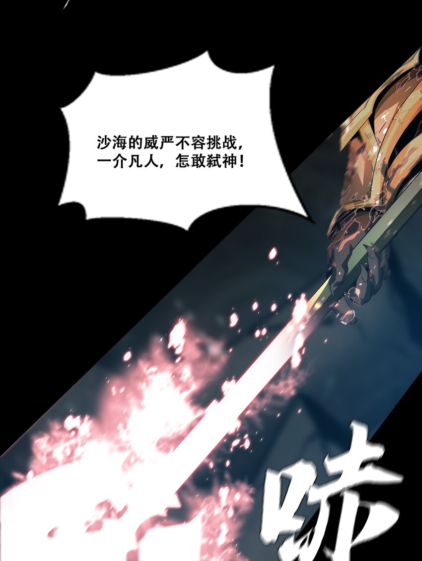 051 一介凡人，怎敢弑神！(1/2)-第51话
