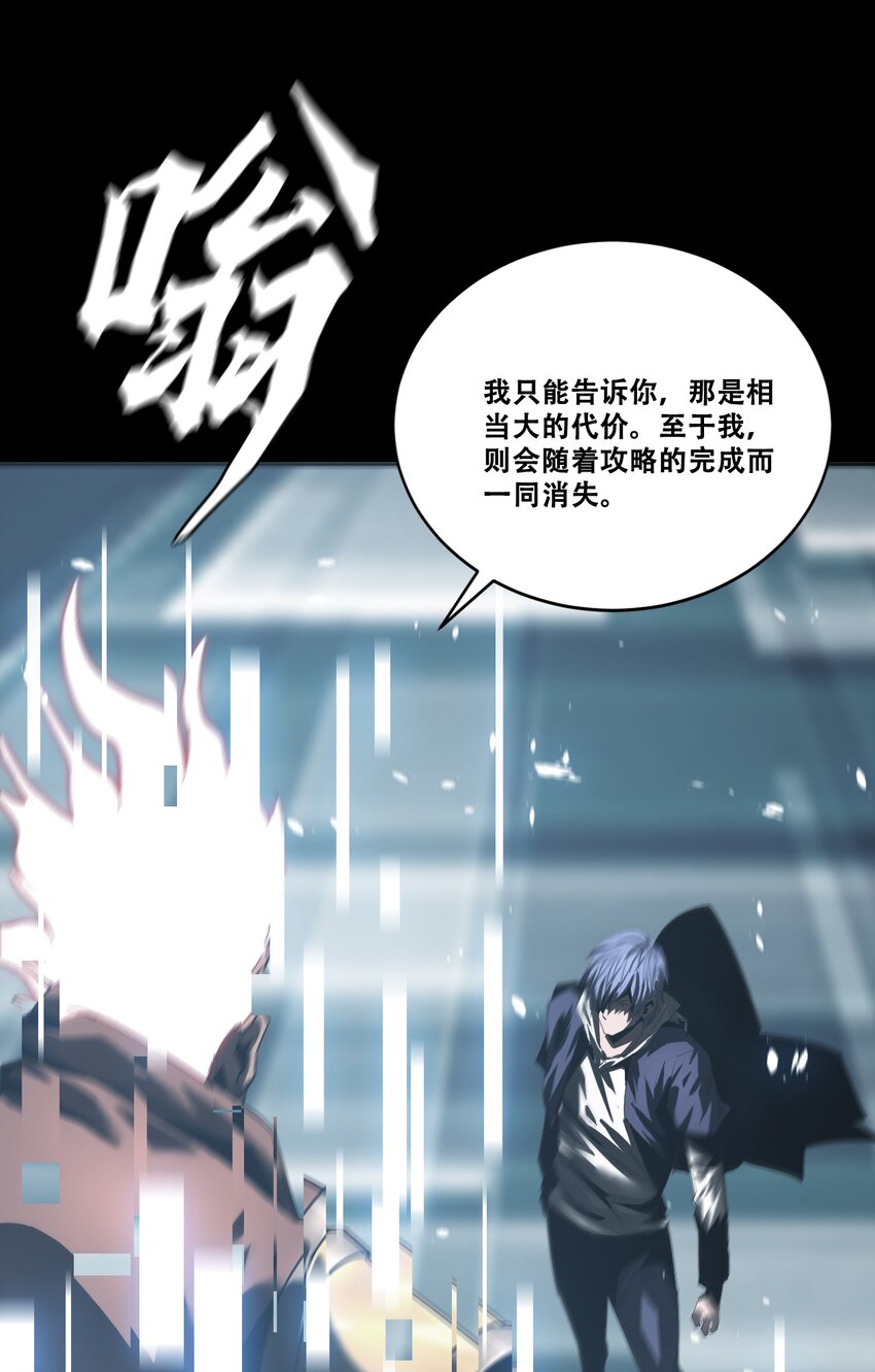 053 终结沙滩(1/2)-第53话