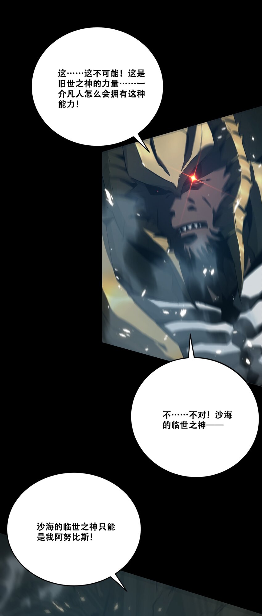 053 终结沙滩(1/2)-第53话