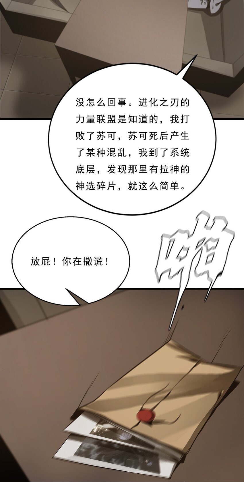 055 母亲之死的真相(1/2)-第55话