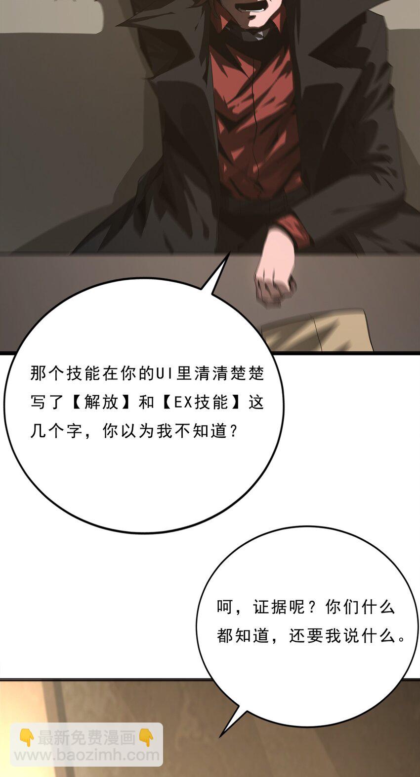055 母亲之死的真相(1/2)-第55话