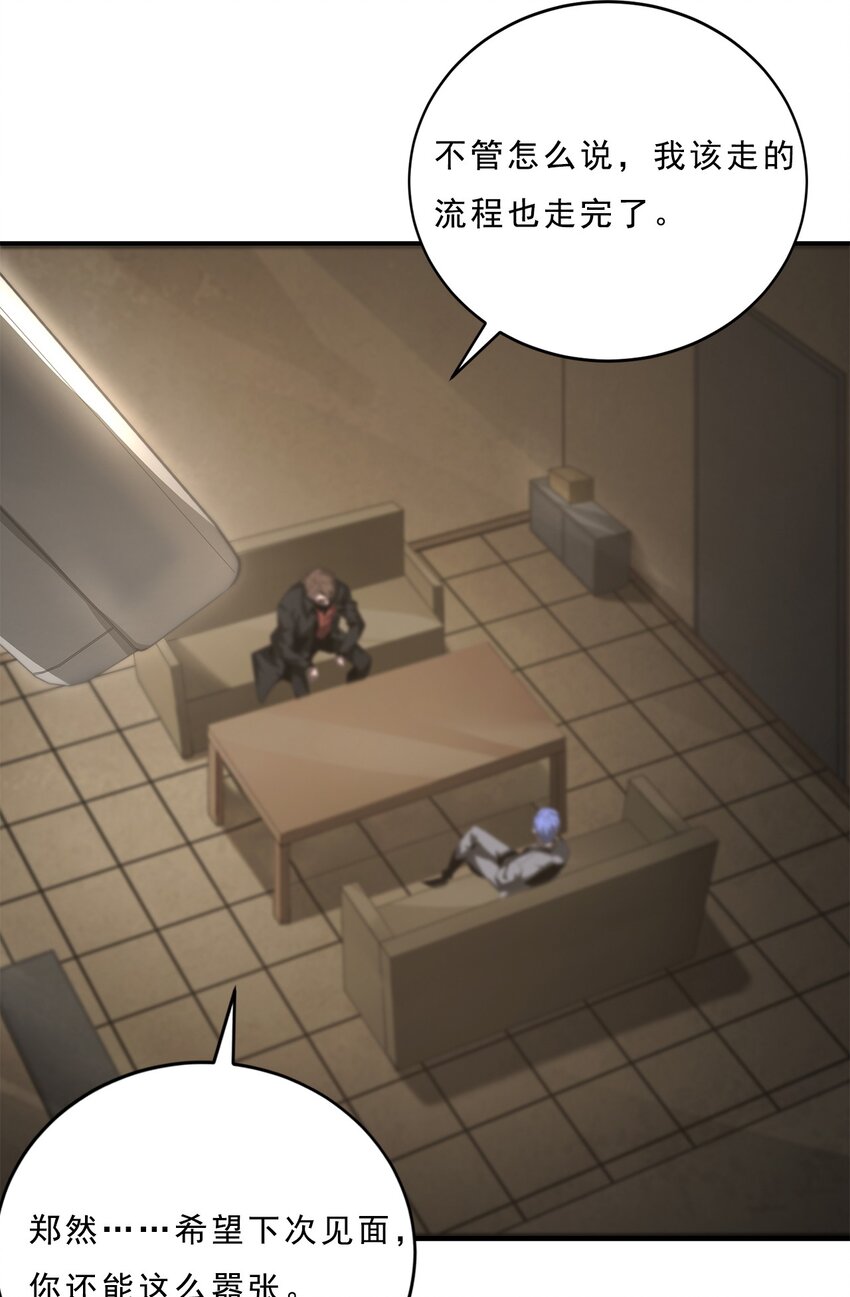 055 母亲之死的真相(1/2)-第55话