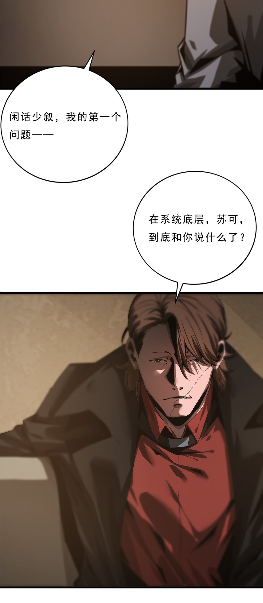 055 母亲之死的真相(1/2)-第55话