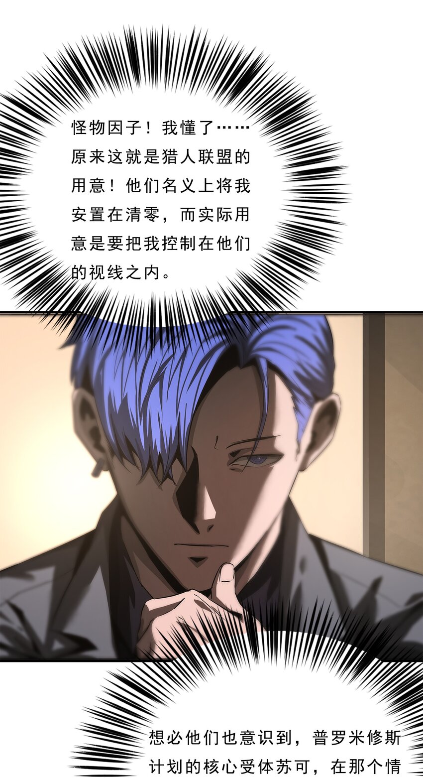 055 母亲之死的真相(1/2)-第55话