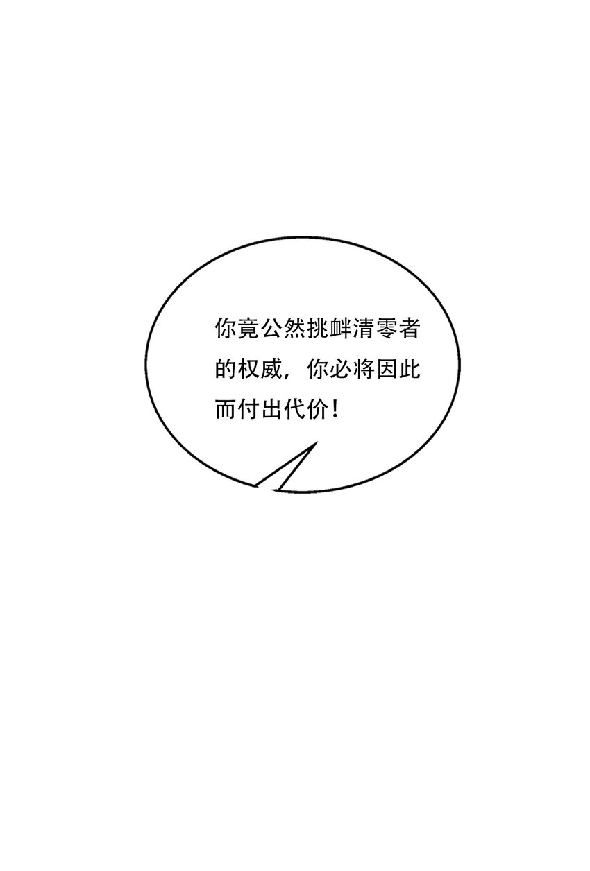 057 再见故人(1/2)-第57话