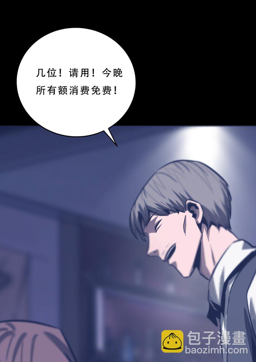 061 弥诺陶洛斯迷宫(1/2)-第61话