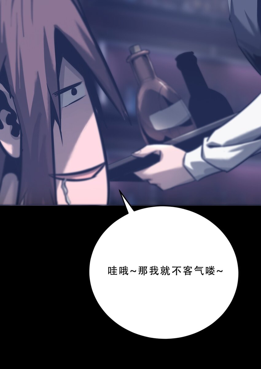 061 弥诺陶洛斯迷宫(1/2)-第61话