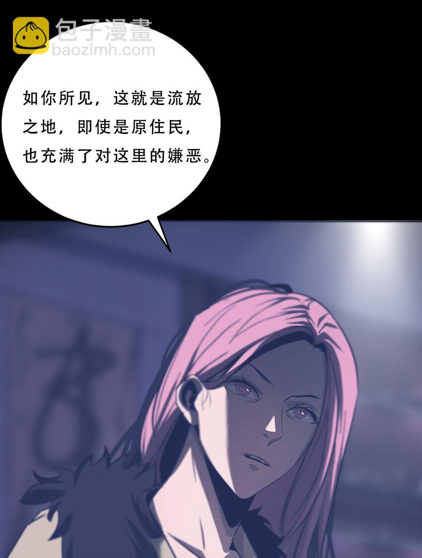061 弥诺陶洛斯迷宫(1/2)-第61话