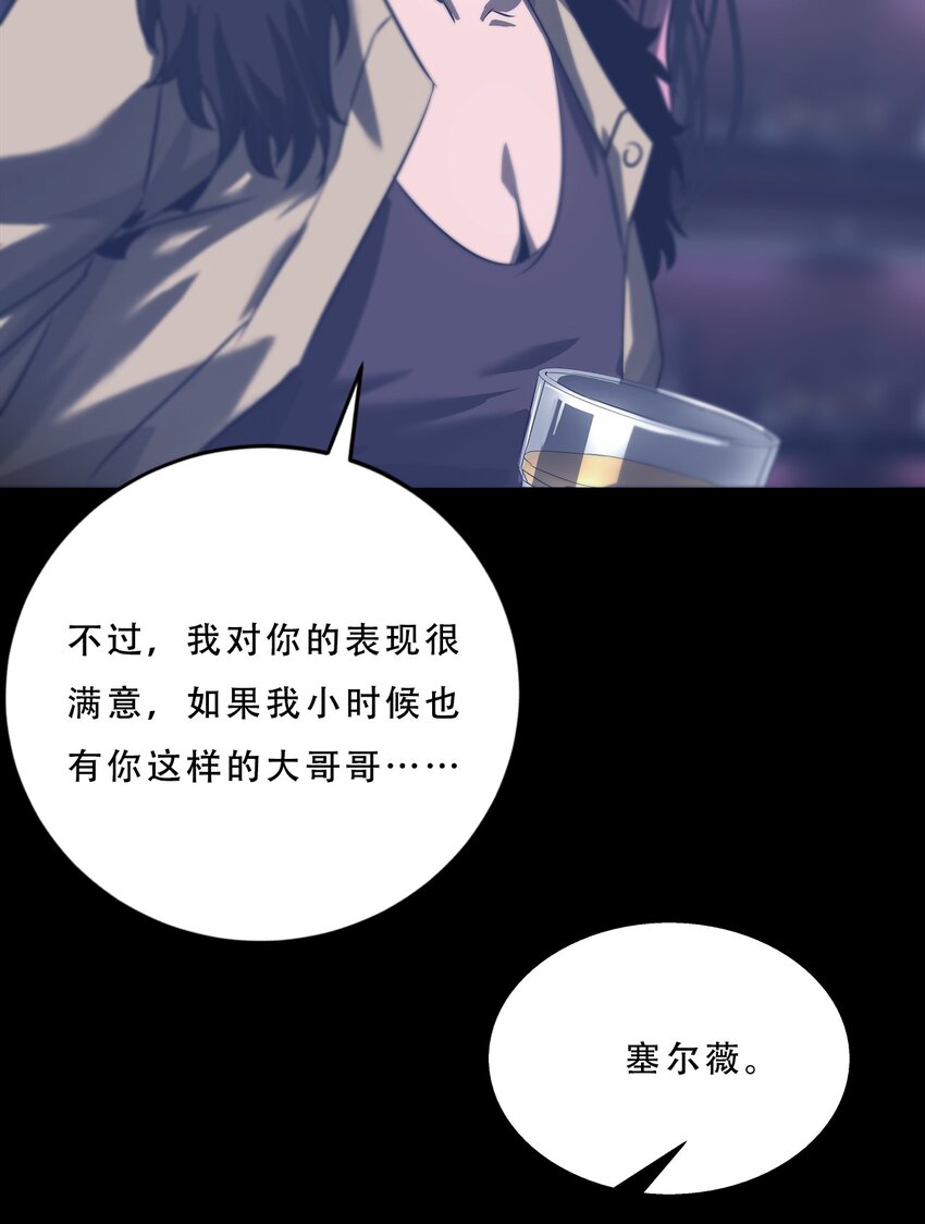 061 弥诺陶洛斯迷宫(1/2)-第61话
