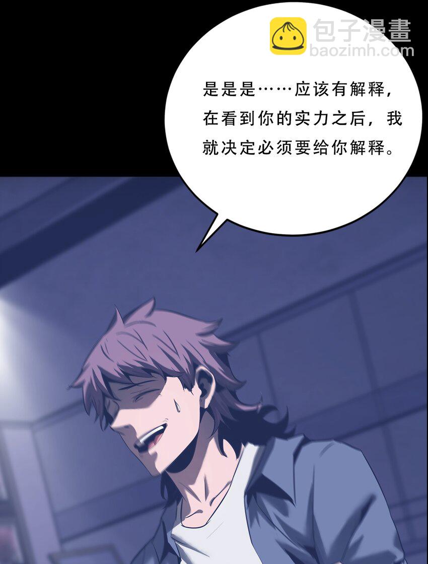 061 弥诺陶洛斯迷宫(1/2)-第61话