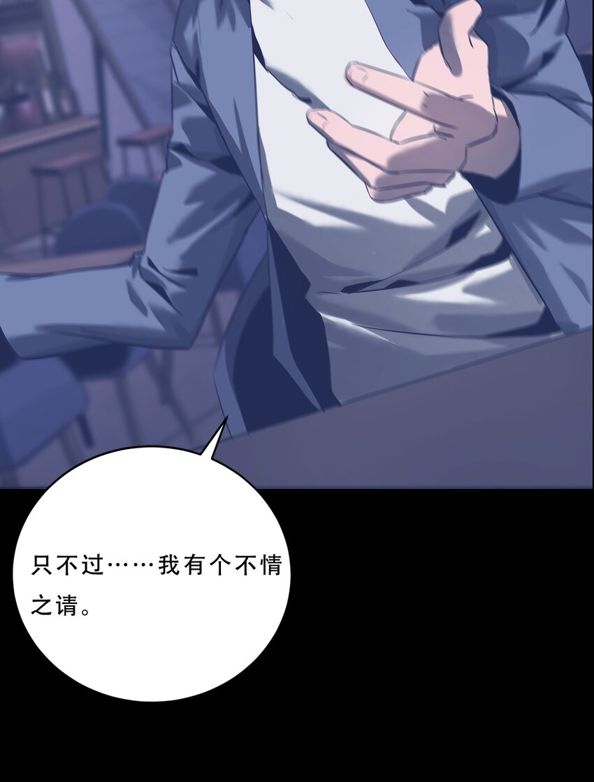 061 弥诺陶洛斯迷宫(1/2)-第61话