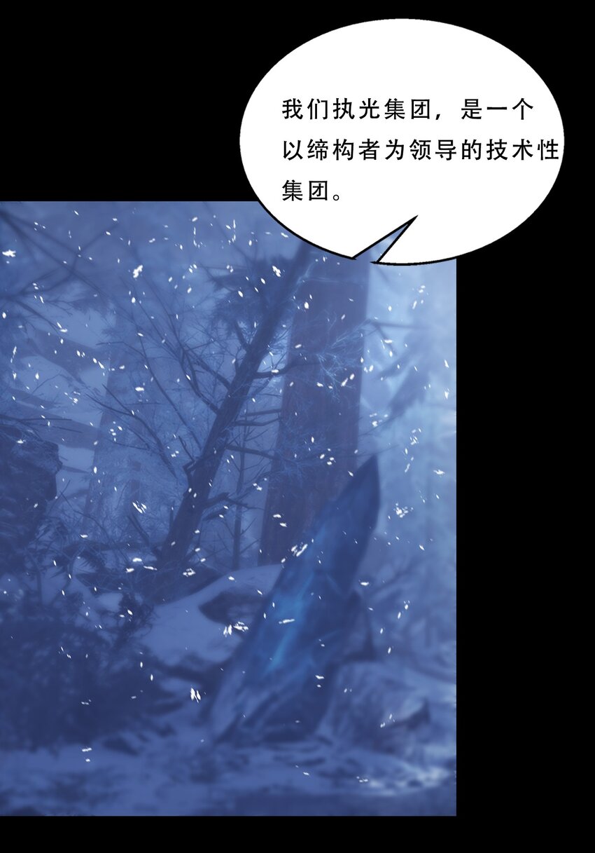 061 弥诺陶洛斯迷宫(1/2)-第61话