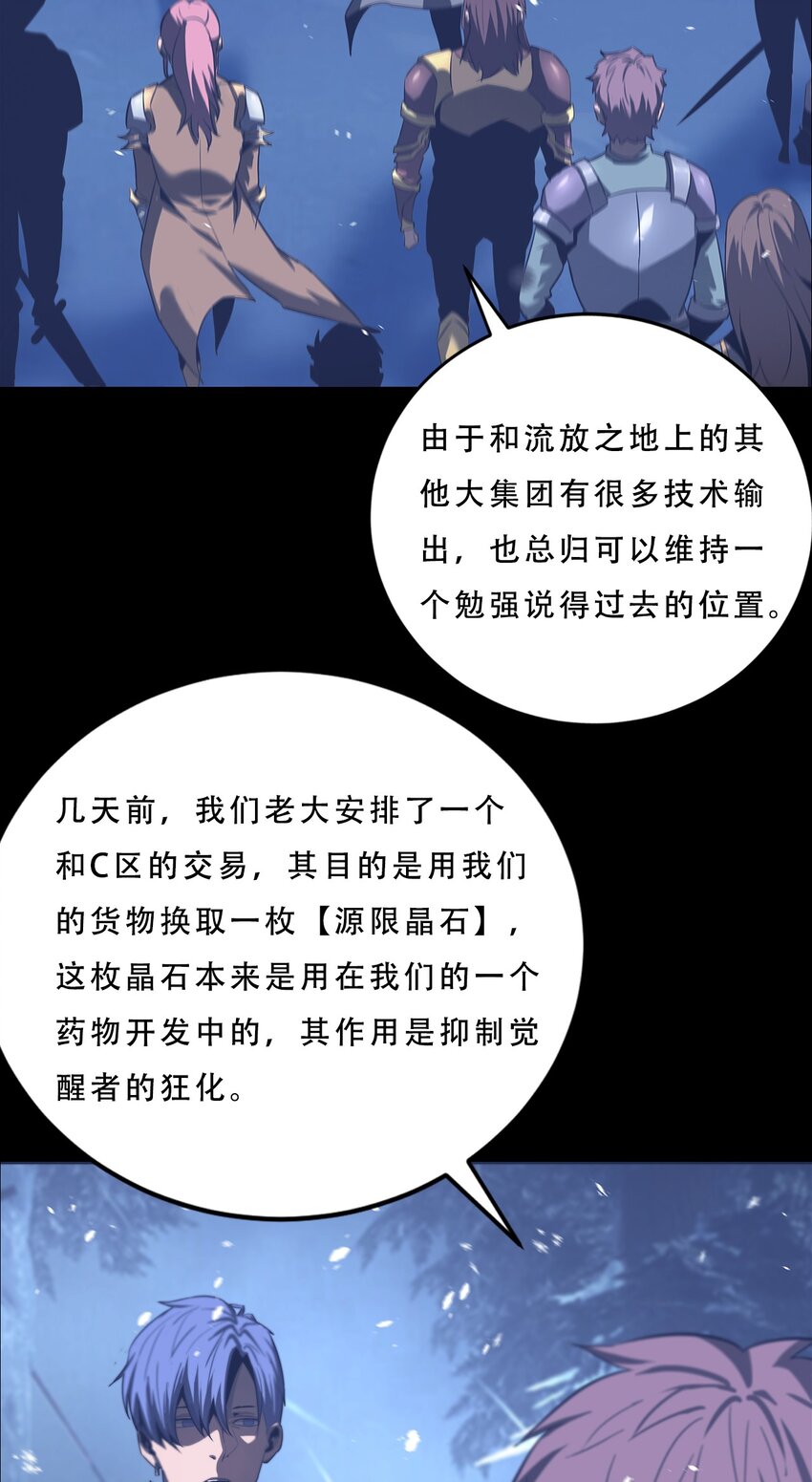 061 弥诺陶洛斯迷宫(1/2)-第61话