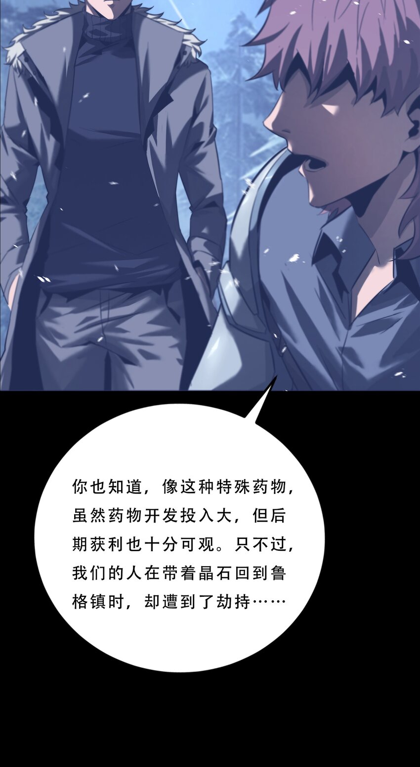 061 弥诺陶洛斯迷宫(1/2)-第61话