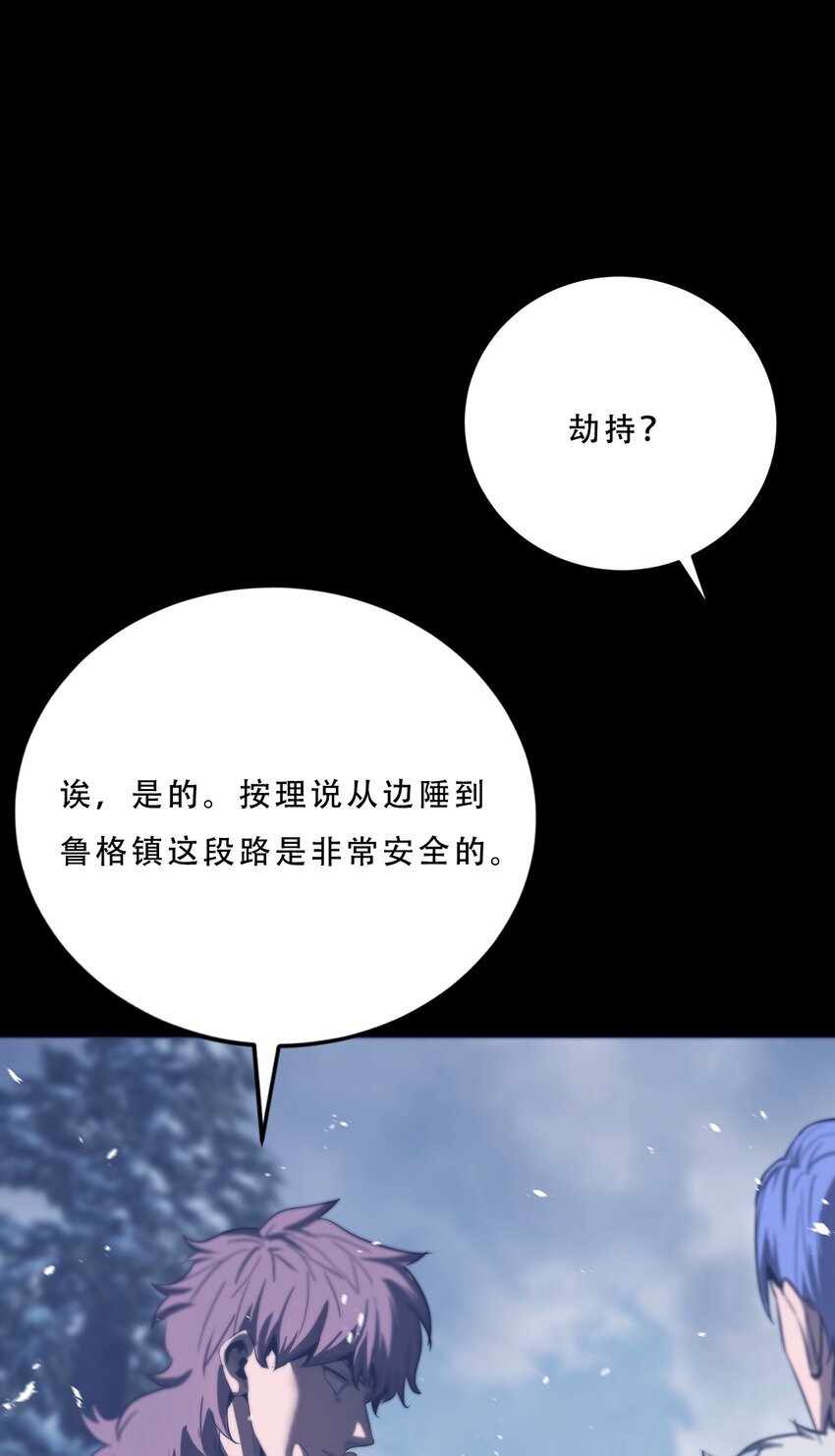 061 弥诺陶洛斯迷宫(1/2)-第61话