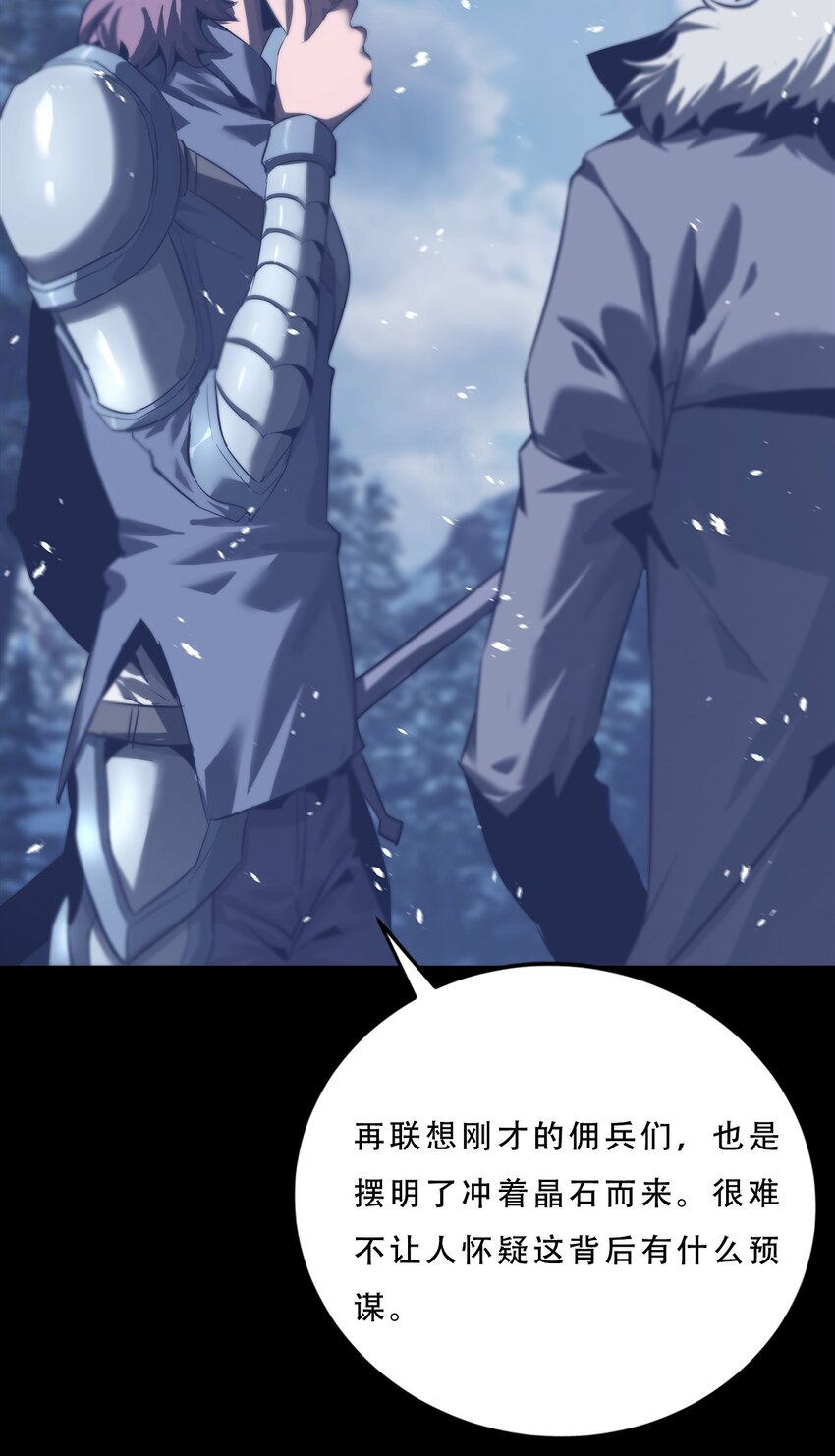 061 弥诺陶洛斯迷宫(1/2)-第61话