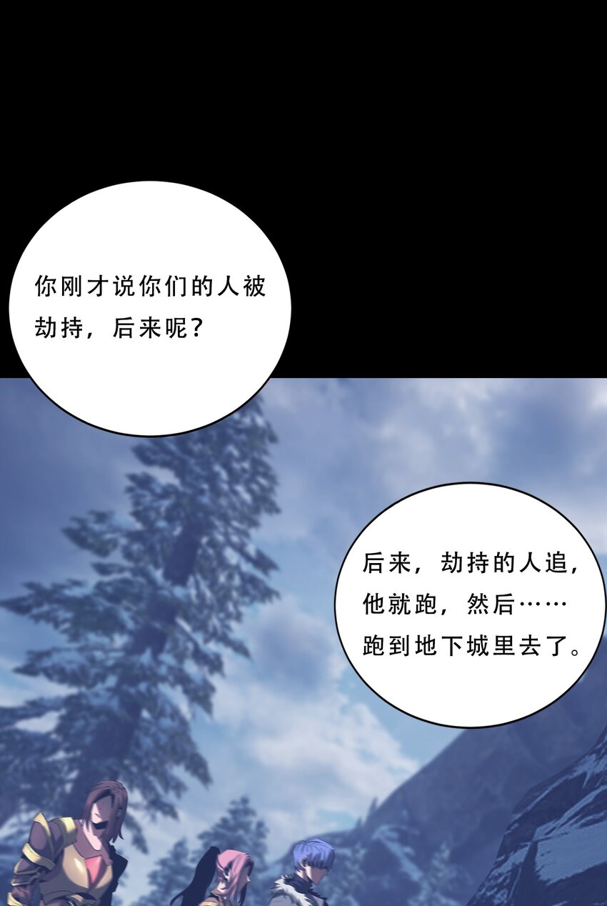 061 弥诺陶洛斯迷宫(1/2)-第61话