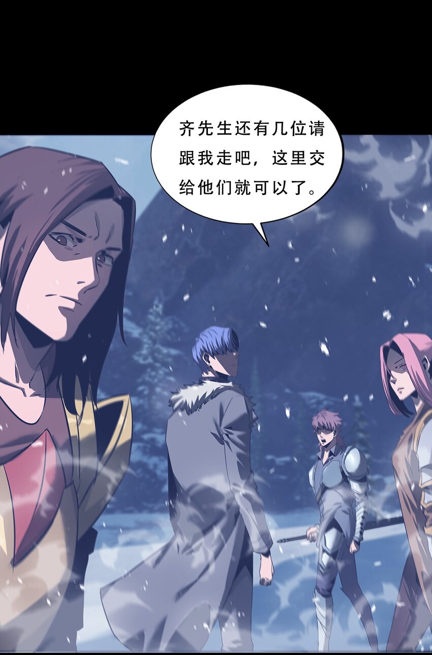 061 弥诺陶洛斯迷宫(1/2)-第61话
