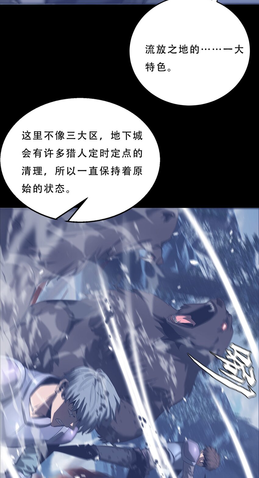 061 弥诺陶洛斯迷宫(1/2)-第61话