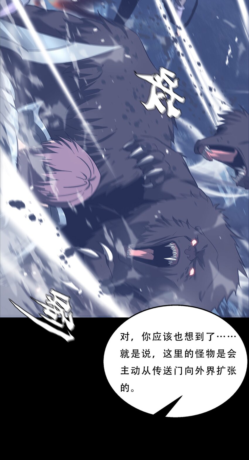 061 弥诺陶洛斯迷宫(1/2)-第61话