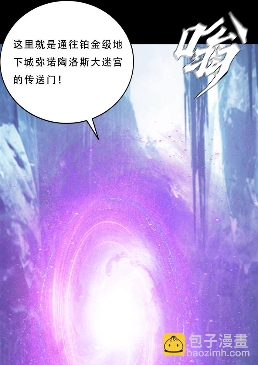 061 弥诺陶洛斯迷宫(1/2)-第61话