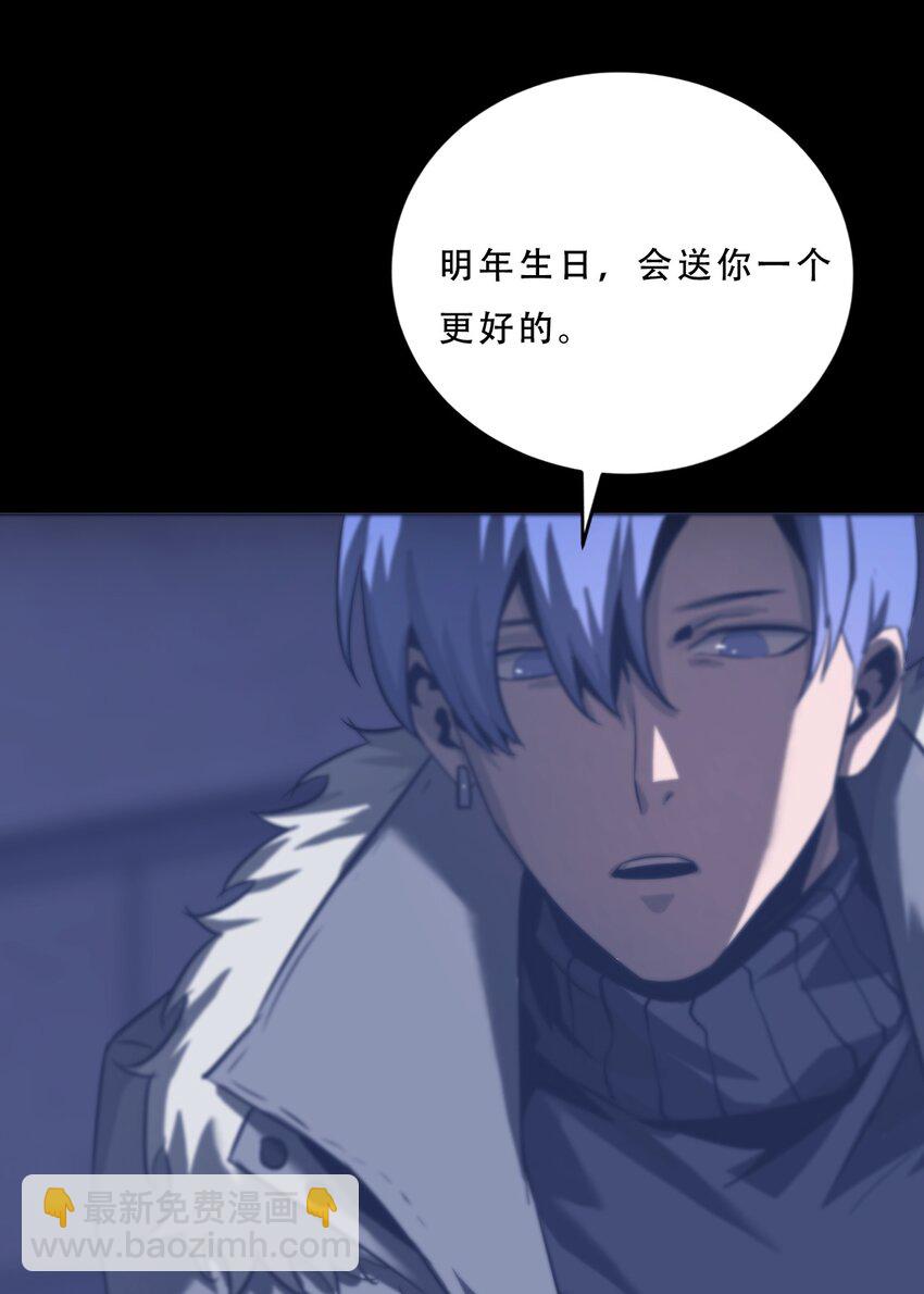 061 弥诺陶洛斯迷宫(1/2)-第61话