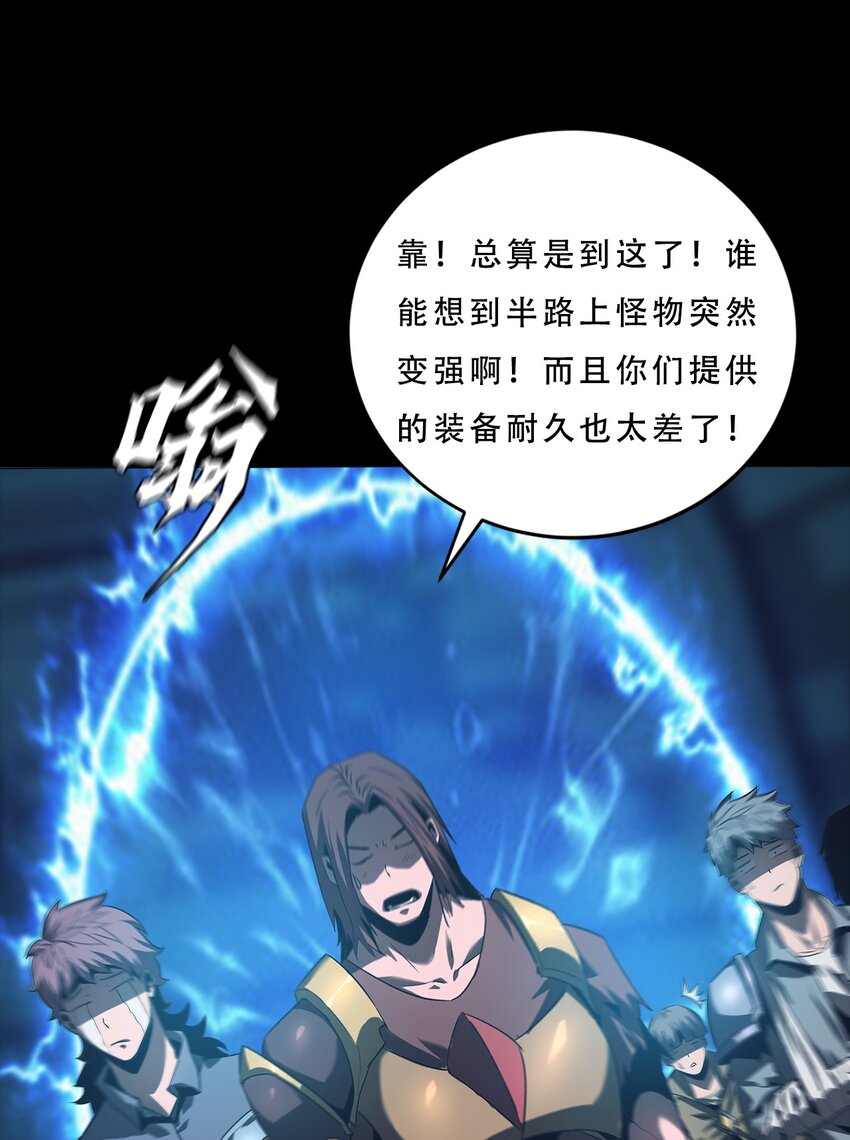063 劫持者的觉悟(1/3)-第63话