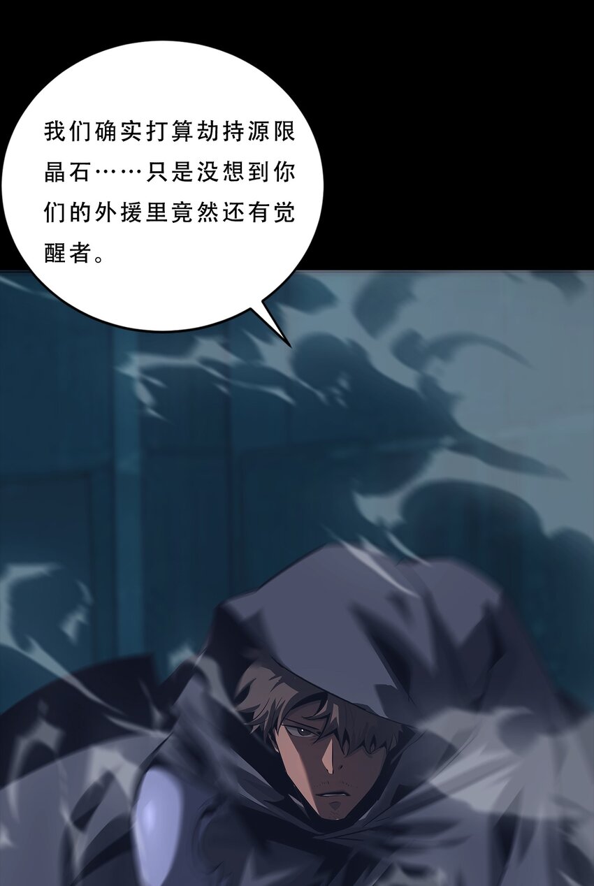 063 劫持者的觉悟(1/3)-第63话