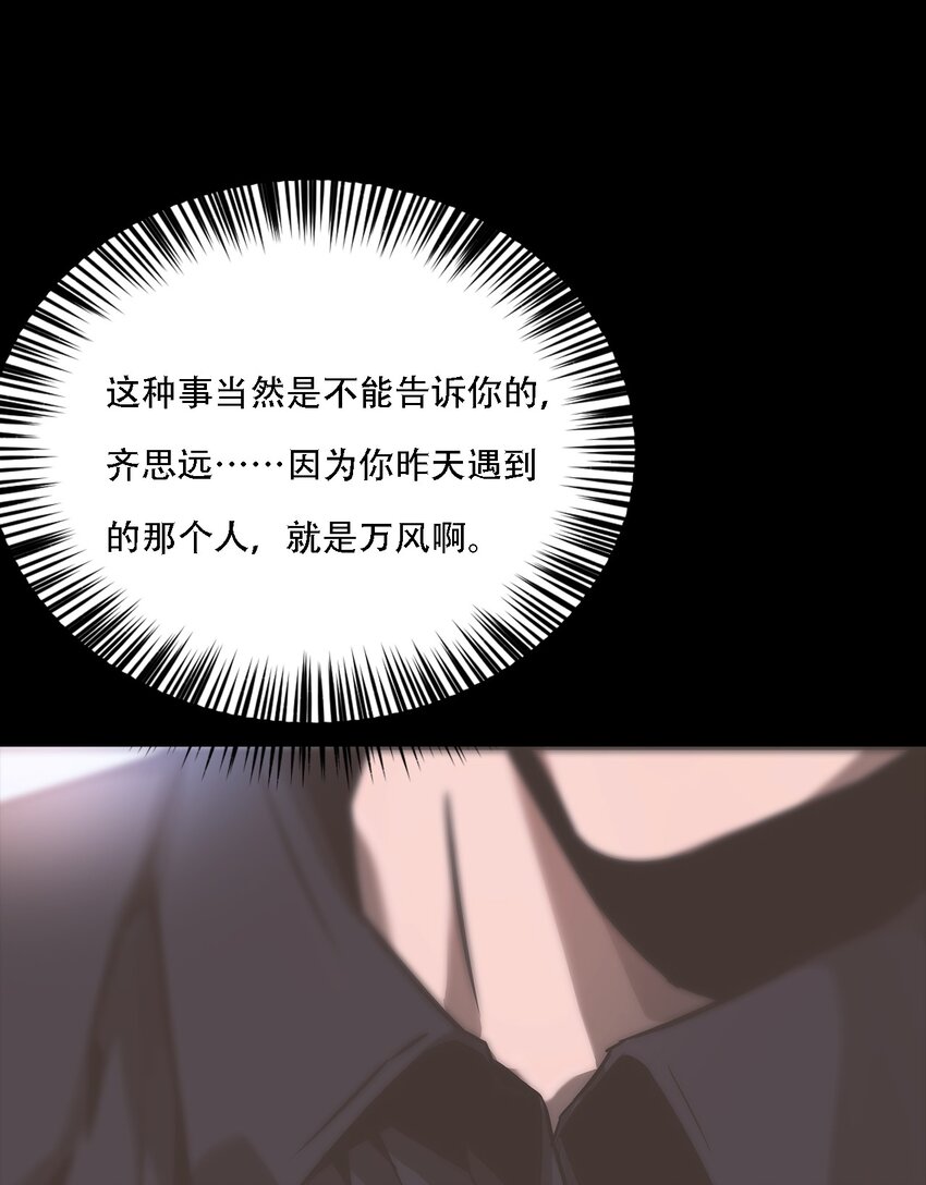 069 帷幕(1/2)-第69话