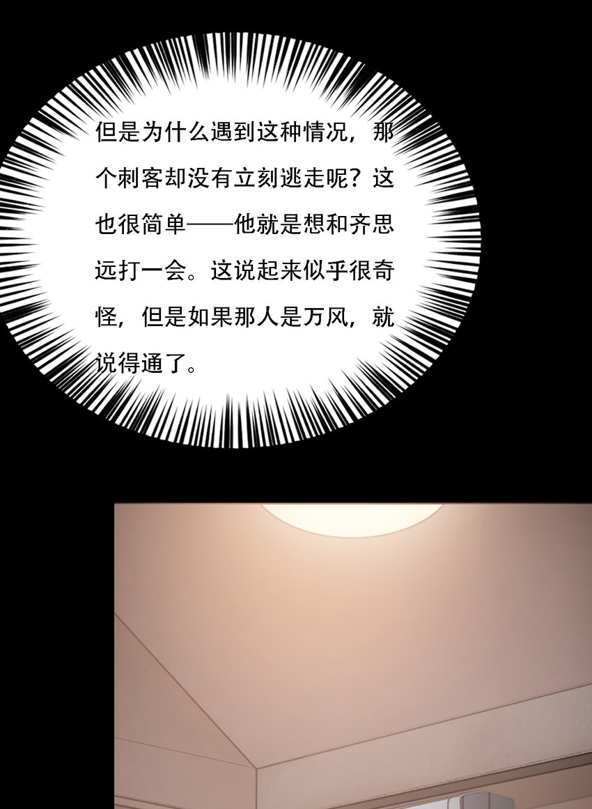 069 帷幕(1/2)-第69话