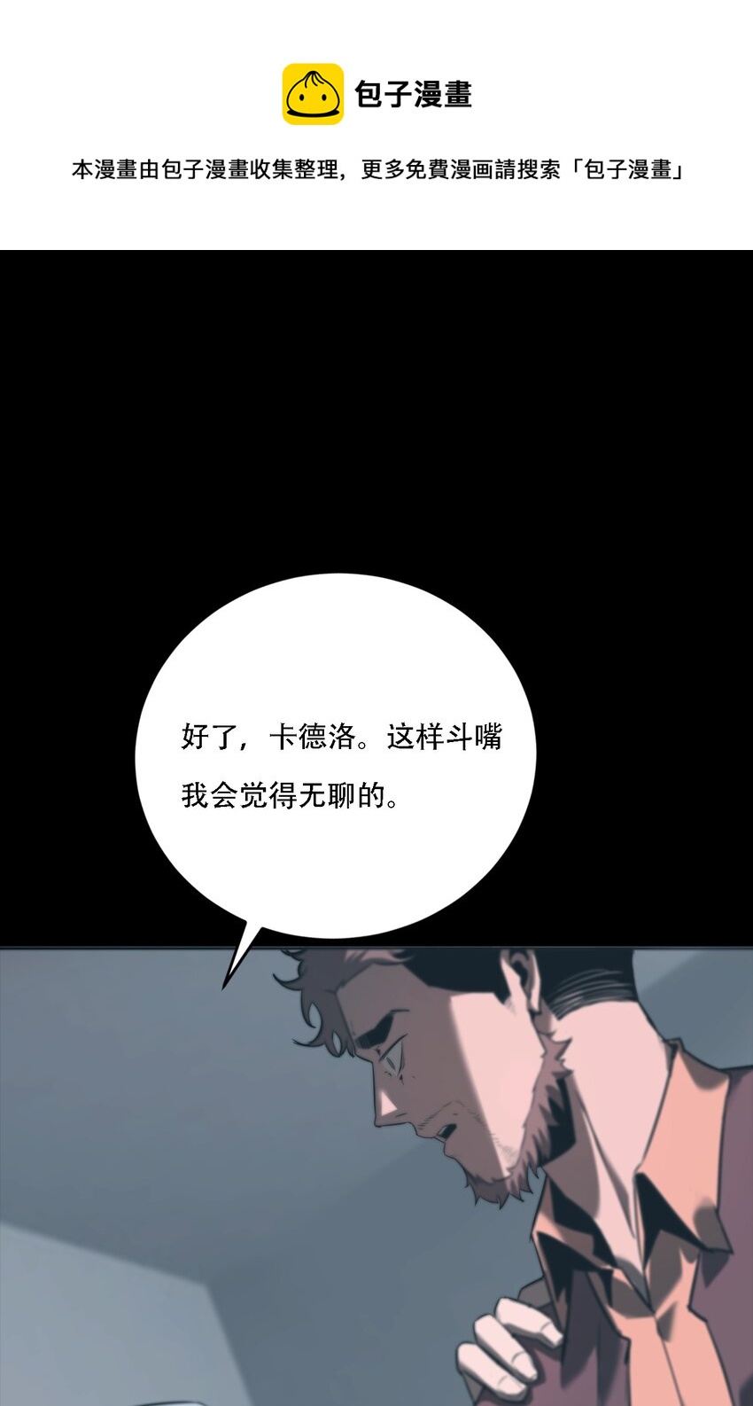 069 帷幕(1/2)-第69话