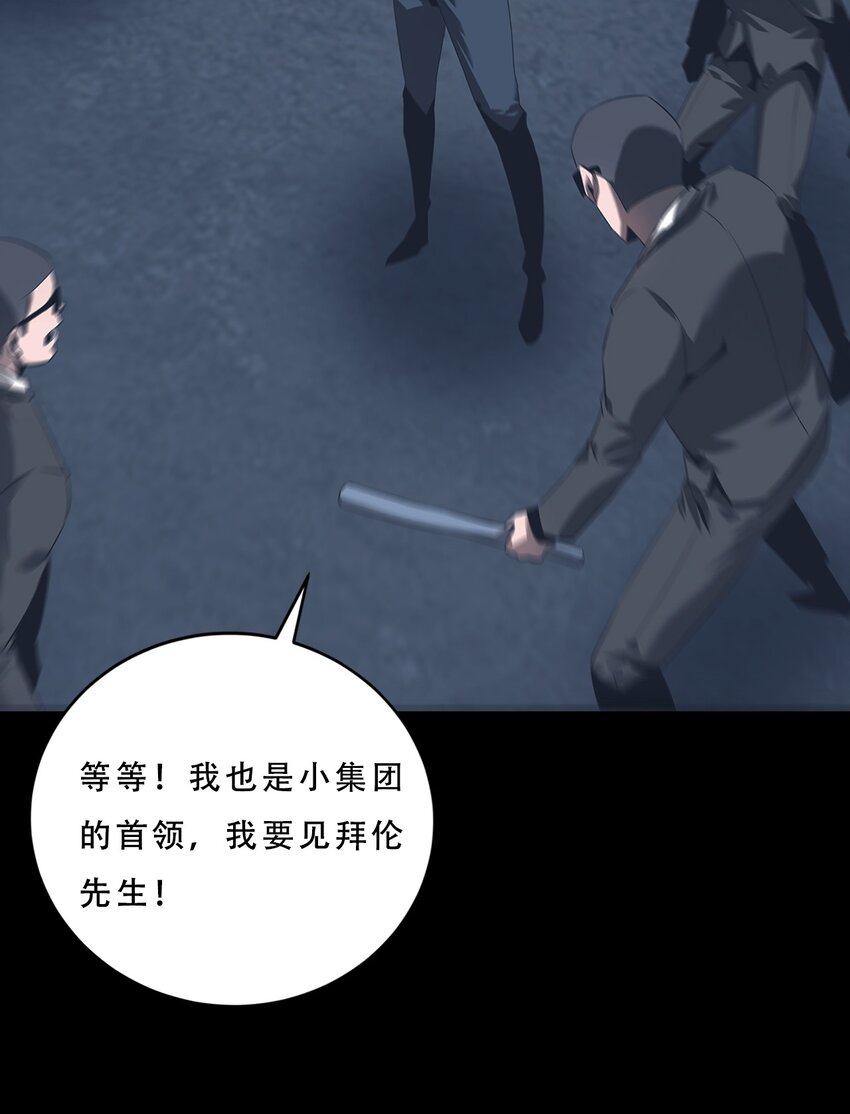 071 追溯(1/2)-第71话