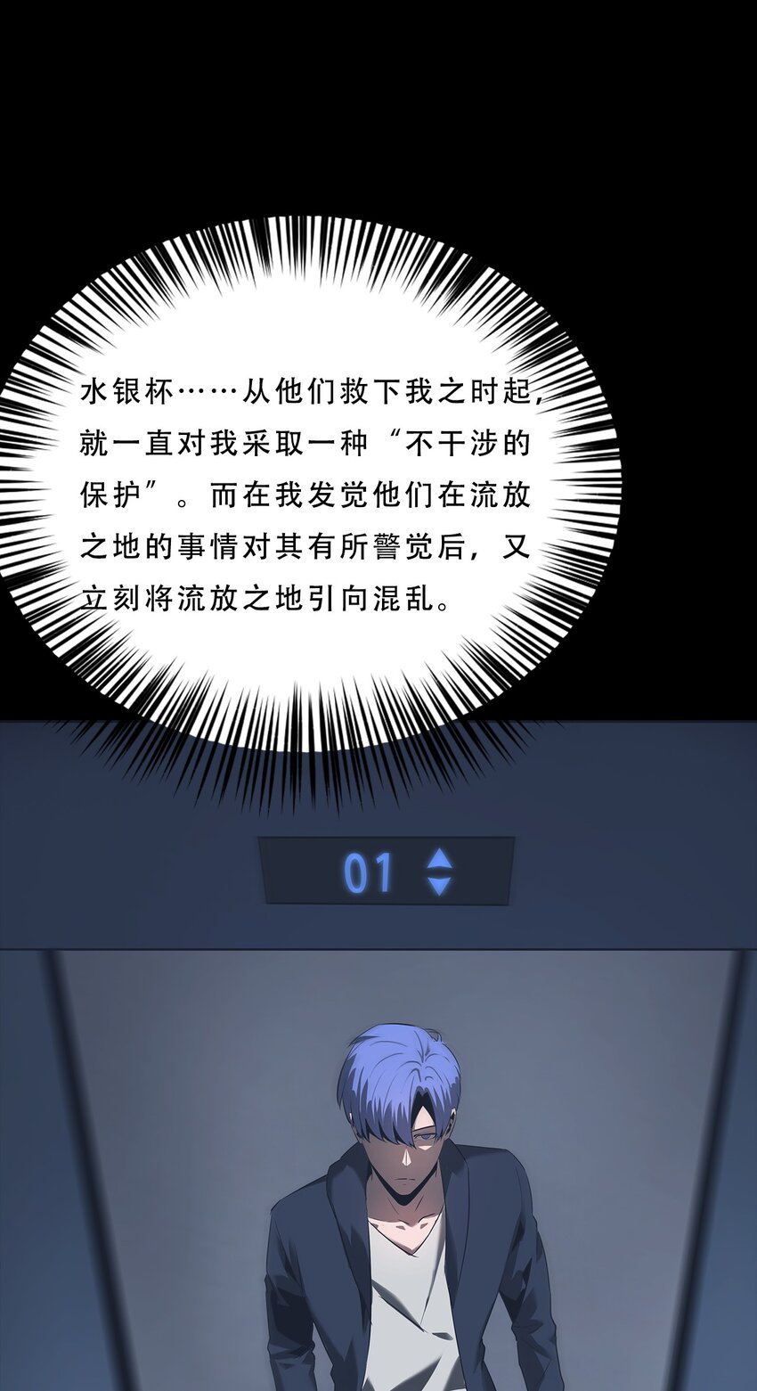 071 追溯(1/2)-第71话