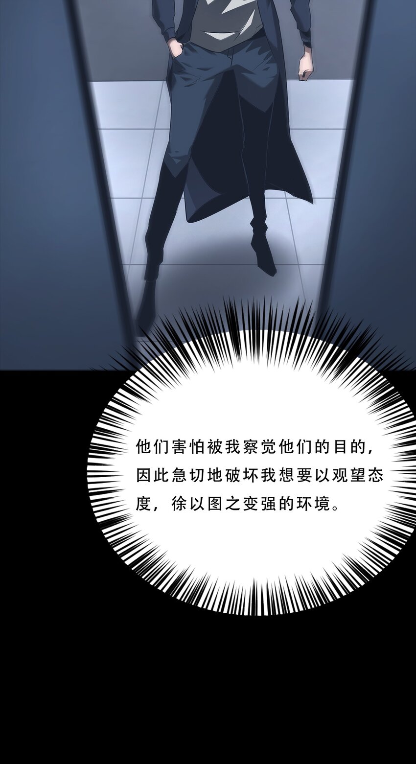 071 追溯(1/2)-第71话