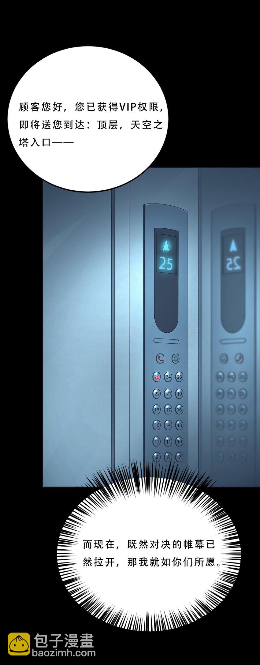 071 追溯(1/2)-第71话