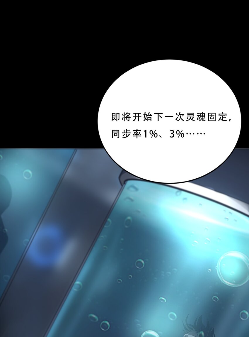 071 追溯(1/2)-第71话