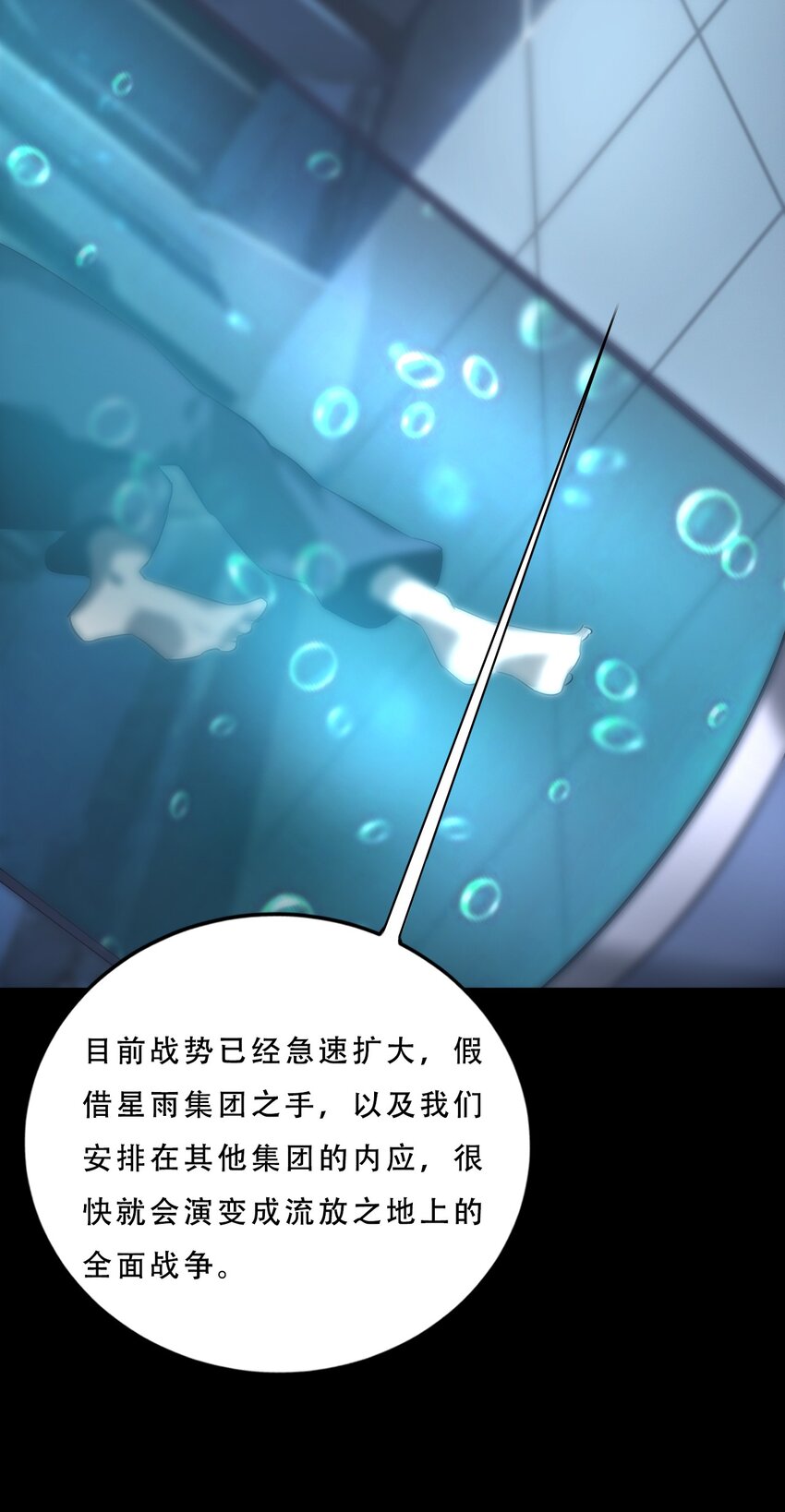 071 追溯(1/2)-第71话