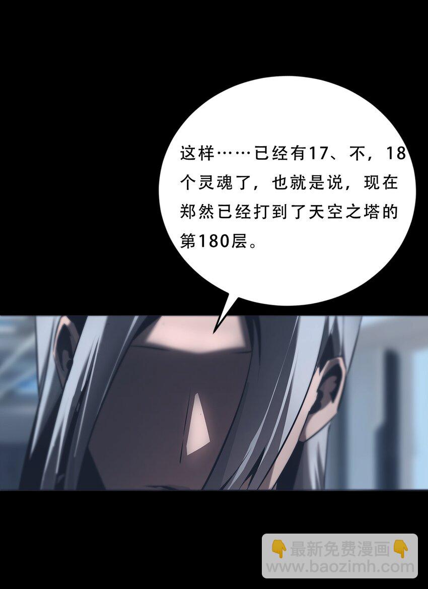 071 追溯(1/2)-第71话