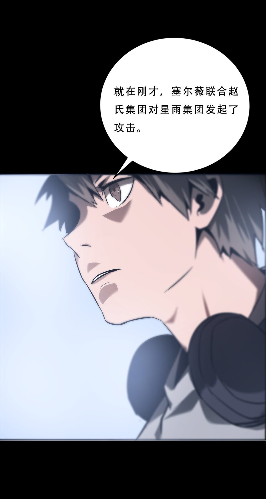 071 追溯(1/2)-第71话
