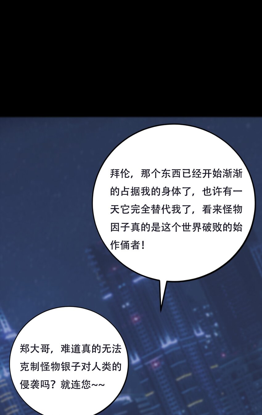 073 使命(1/2)-第73话