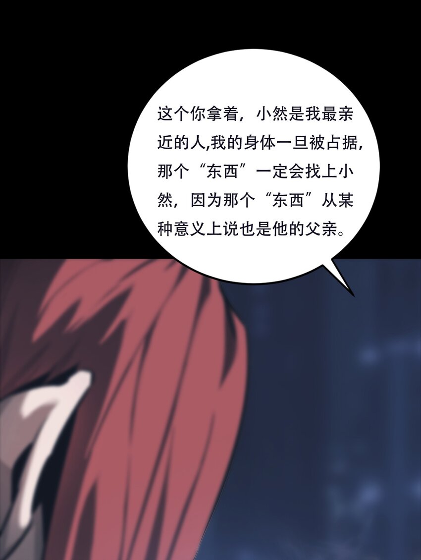 073 使命(1/2)-第73话