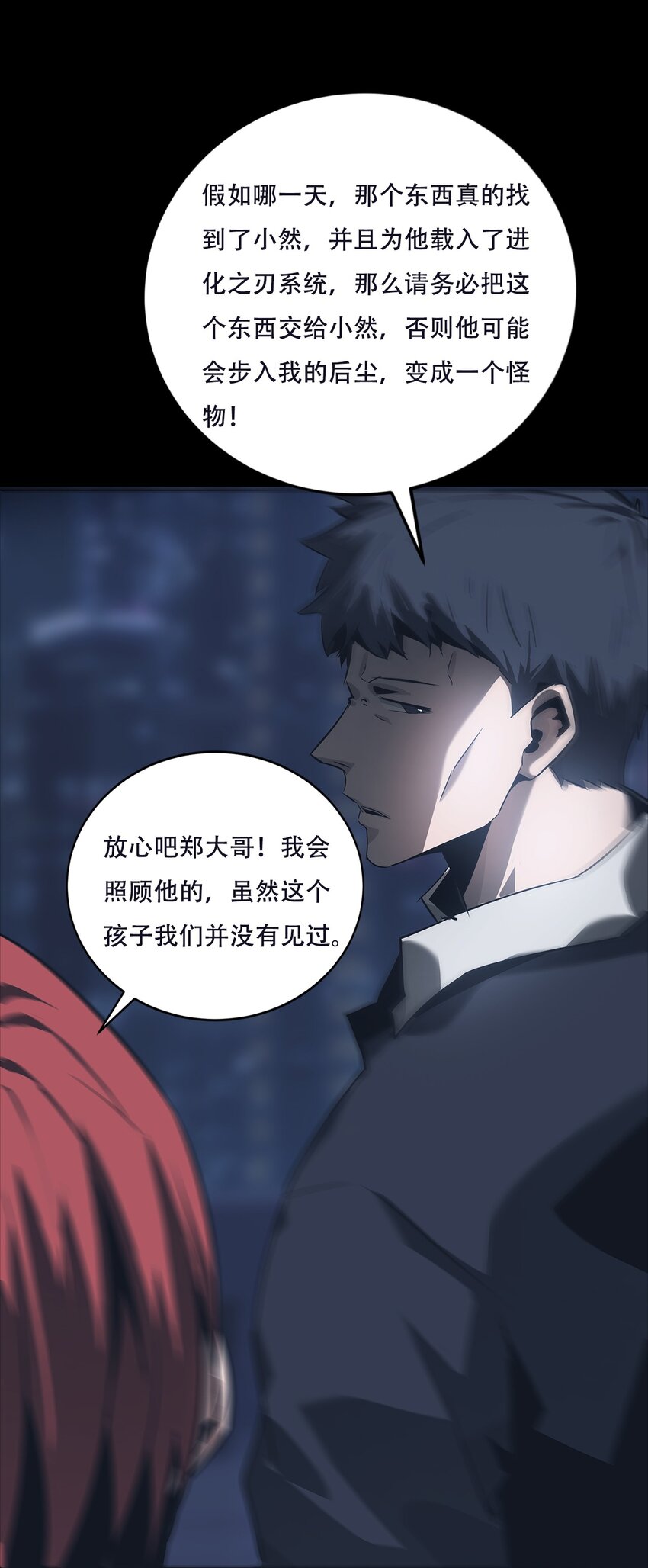 073 使命(1/2)-第73话