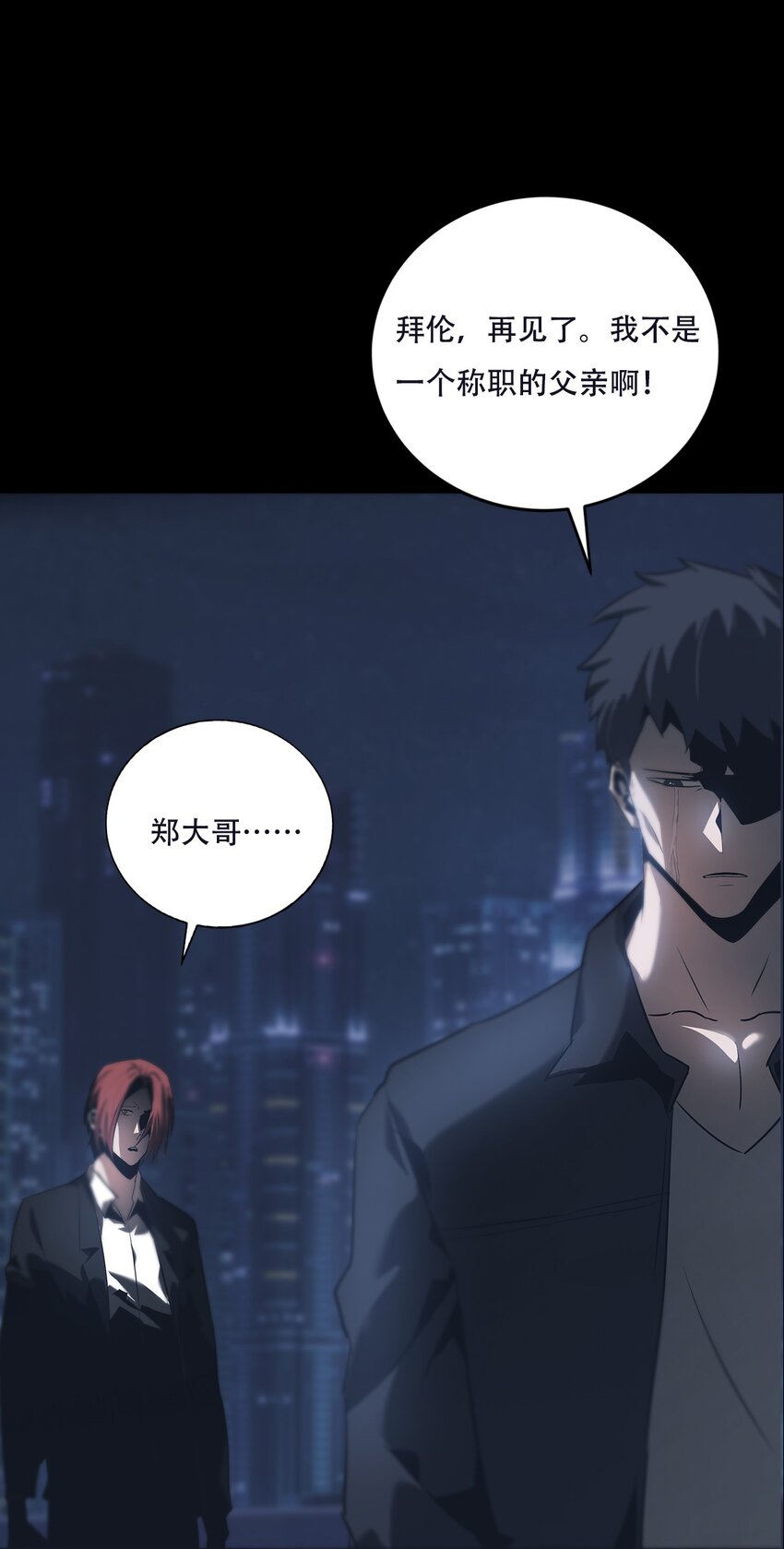073 使命(1/2)-第73话