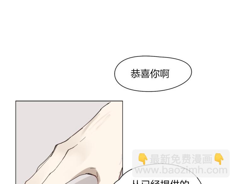 🍴机娘 第1话  初遇 第15页
