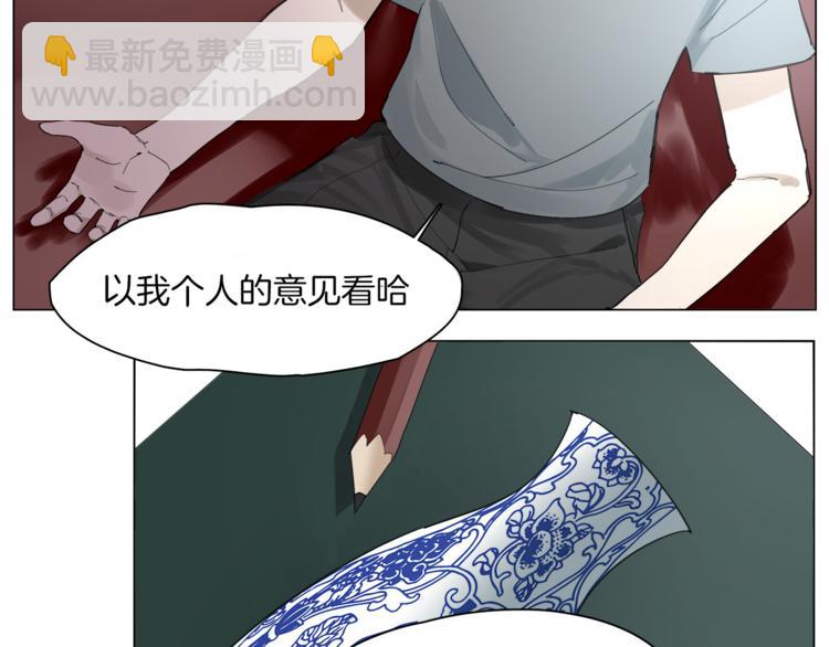 🍴机娘 第1话  初遇 第17页