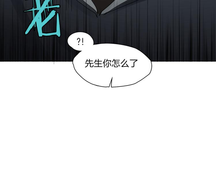 🍴机娘 第1话  初遇 第21页